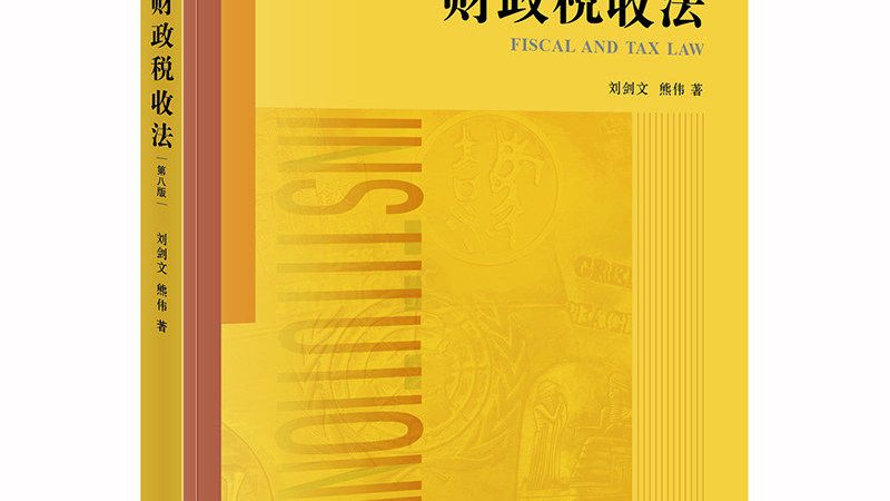 新公司税务登记后，第一次报税，这些关键步骤你了解吗？**