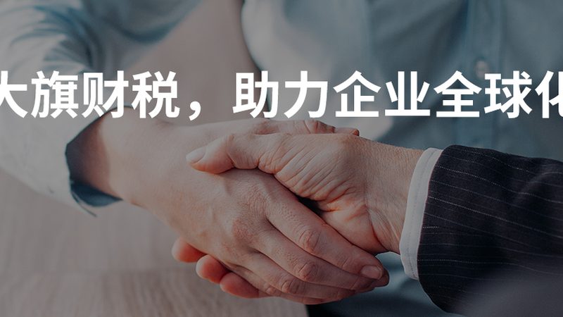 北京税务筹划实操步骤全解析