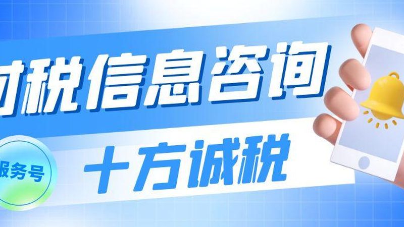 税务筹划代理服务流程：关键步骤与注意事项