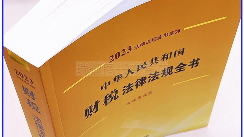跨境电商税务合规：对比分析及实操要点