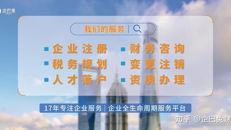 以下是一些在北京地区口碑较好的公司注册代办机构，供您参考：