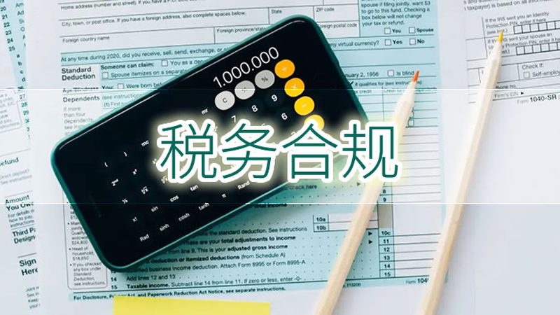 在选择注册公司平台时，首先要关注平台的资质。以下是一些重要的资质审查要点：